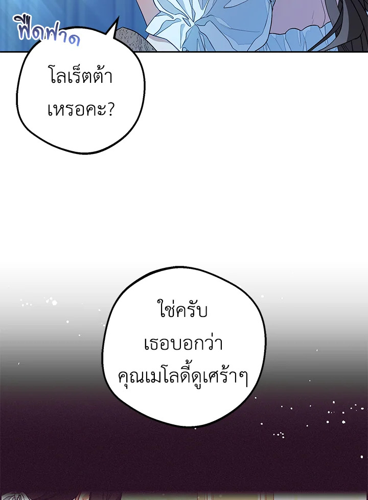 The Villainess Is Shy in Receiving Affection 20 086